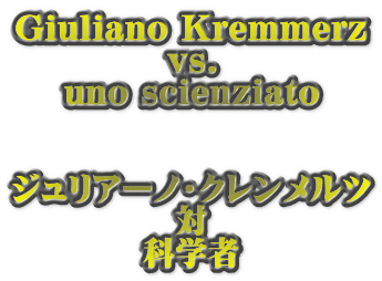 Giuliano Kremmerz vs. uno scienziato ジュリアーノ・クレンメルツ 対 科学者
