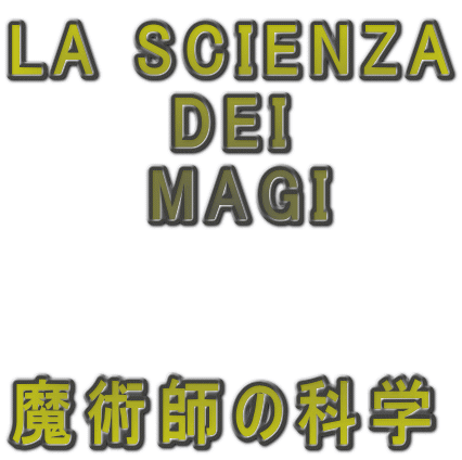 LA SCIENZA DEI MAGI 魔術師の科学